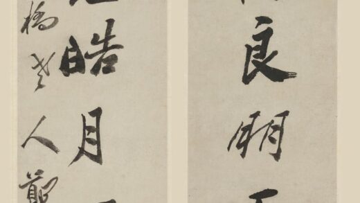 郑板桥（郑燮） 行书十言联 2.jpg