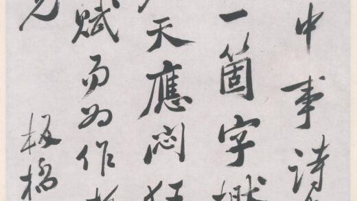 郑板桥（郑燮） 行书卢延禳苦吟诗轴.jpg