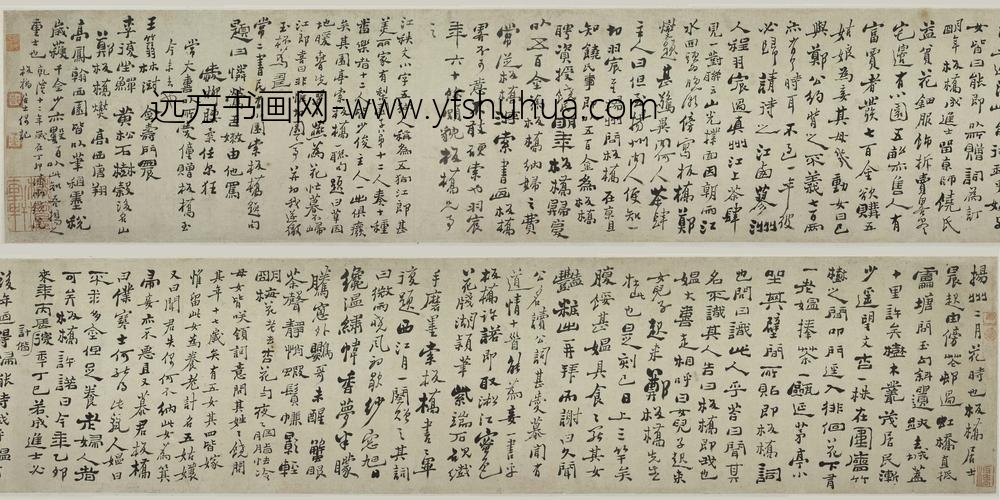 郑板桥（郑燮）_行书扬州杂记卷