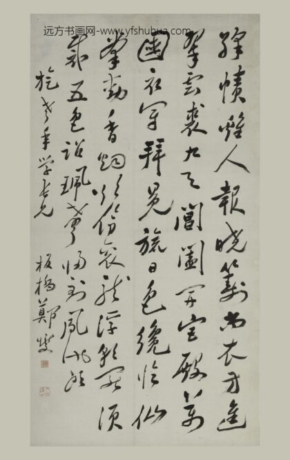 郑板桥（郑燮） 行书王维诗轴.jpg