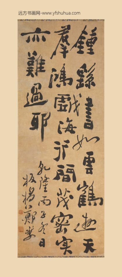 郑板桥（郑燮） 行书论书轴 1.jpg