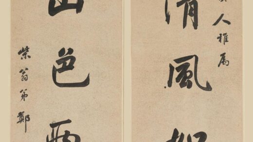 郑珍 行书七言联.jpg