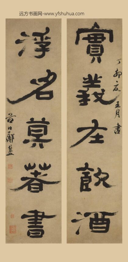 郑簠簋 隶书七言联 1.jpg