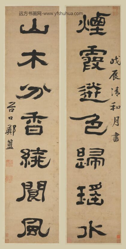 郑簠簋 隶书七言联 2.jpg