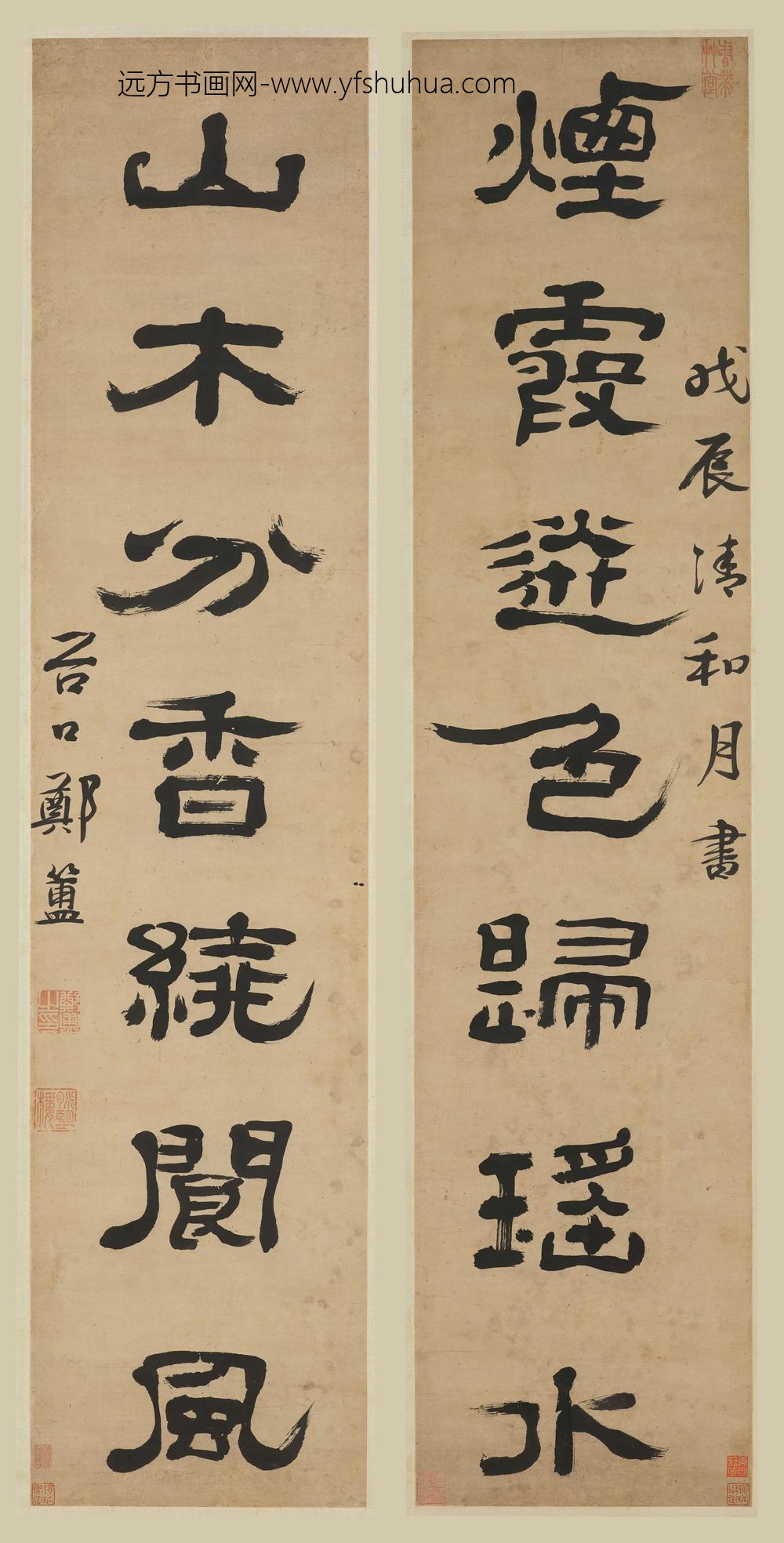 郑簠(簋)_隶书七言联-