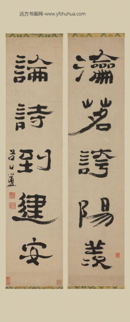 郑簠簋 隶书五言联.jpg