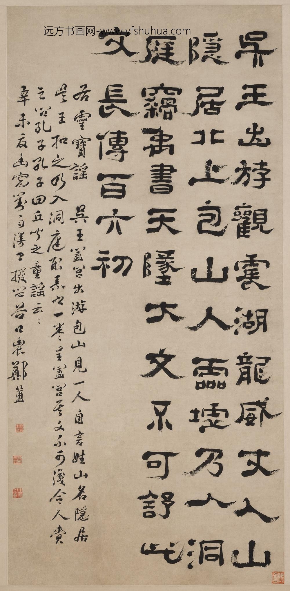 郑簠(簋)_隶书灵宝谣轴