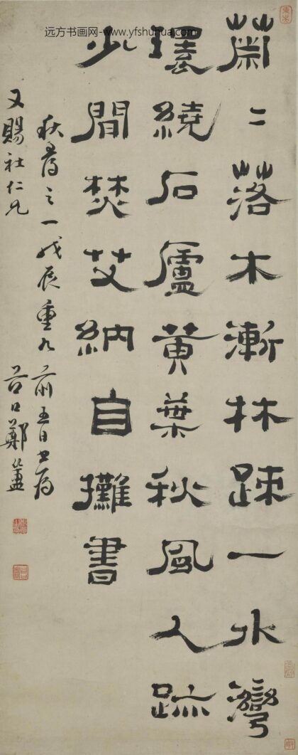 郑簠簋 隶书诗轴.jpg