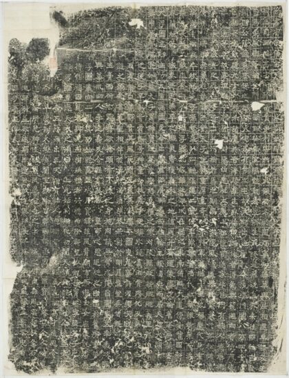 郭伯琛重修佛塔記 0.jpg