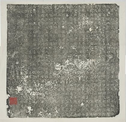 郭思訓墓誌 0.jpg