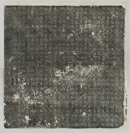 郭思訓墓誌 0.jpg