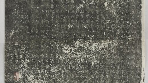 郭思訓墓誌 0.jpg