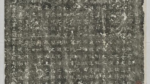 郭楚貞母李氏造多寶塔銘 0.jpg