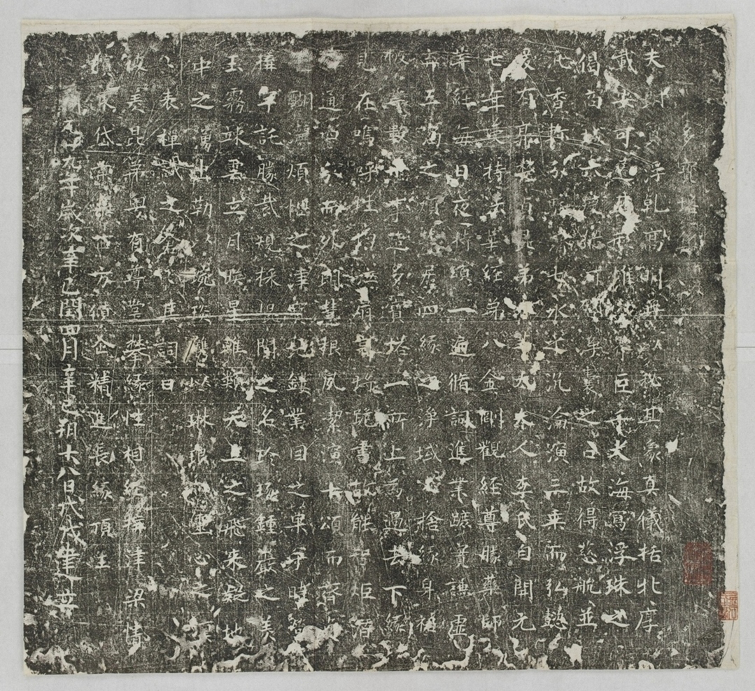 郭楚貞母李氏造多寶塔銘_