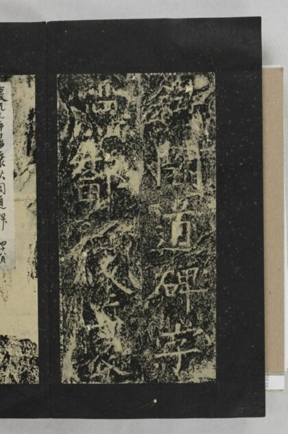 鄐君閣道摩崖釋文 0.jpg