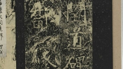 鄐君閣道摩崖釋文 0.jpg