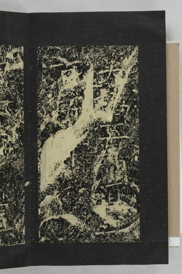 鄐君閣道摩崖釋文_