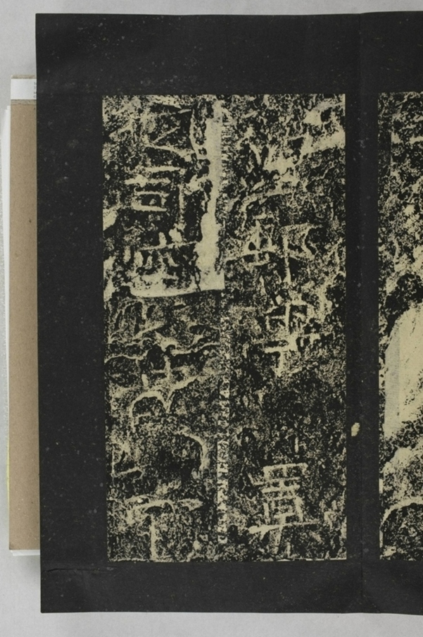 鄐君閣道摩崖釋文_