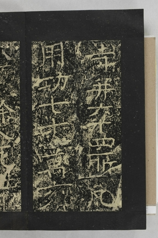 鄐君閣道摩崖釋文_