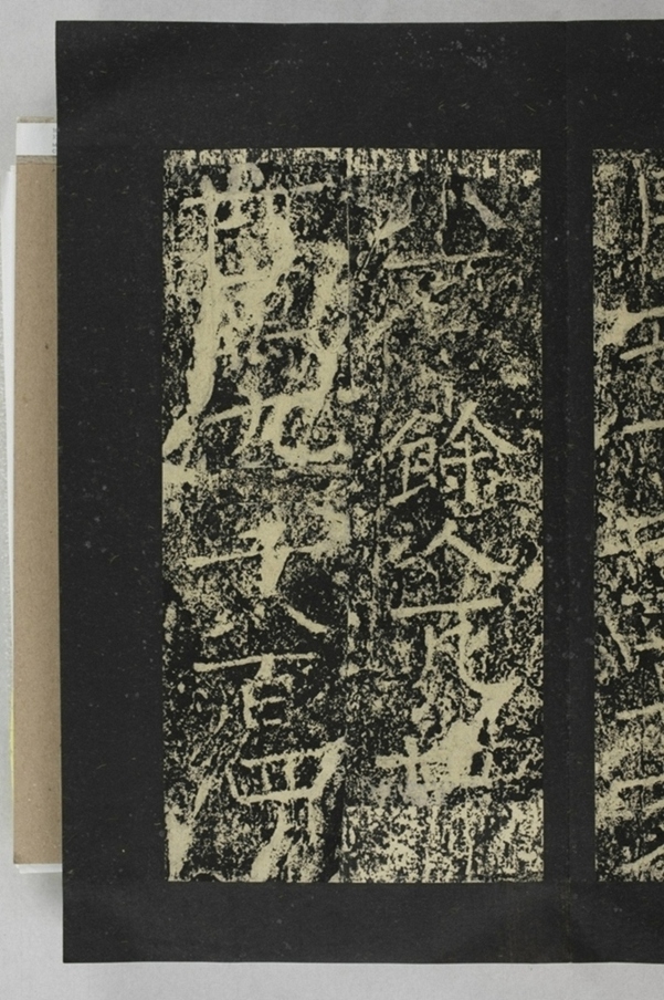 鄐君閣道摩崖釋文_