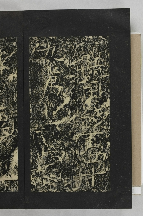 鄐君閣道摩崖釋文_