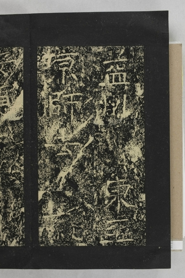 鄐君閣道摩崖釋文_