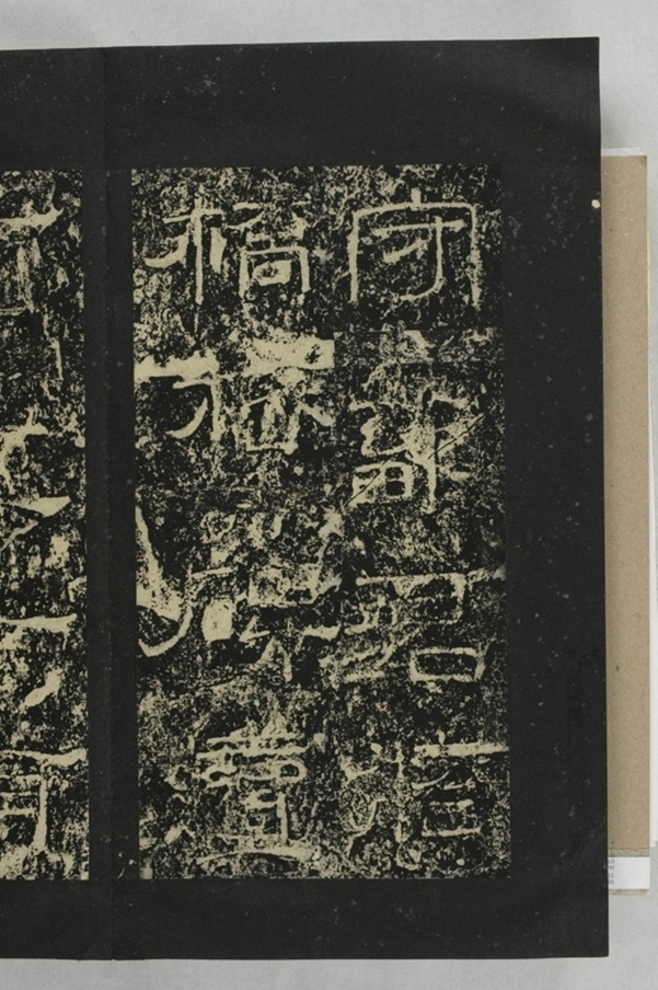 鄐君閣道摩崖釋文_