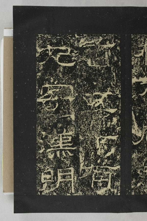 鄐君閣道摩崖釋文_