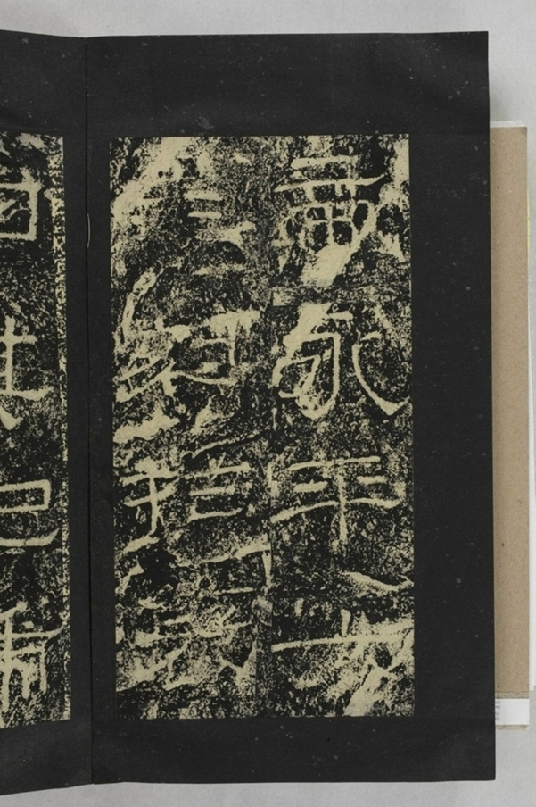 鄐君閣道摩崖釋文_