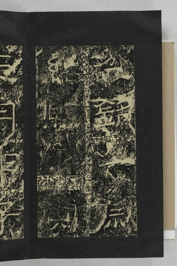 鄐君閣道摩崖釋文_