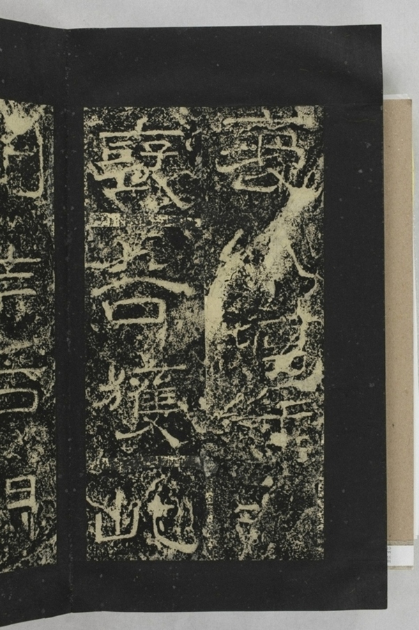 鄐君閣道摩崖釋文_