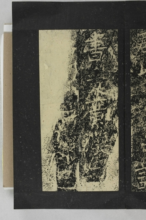 鄐君閣道摩崖釋文_