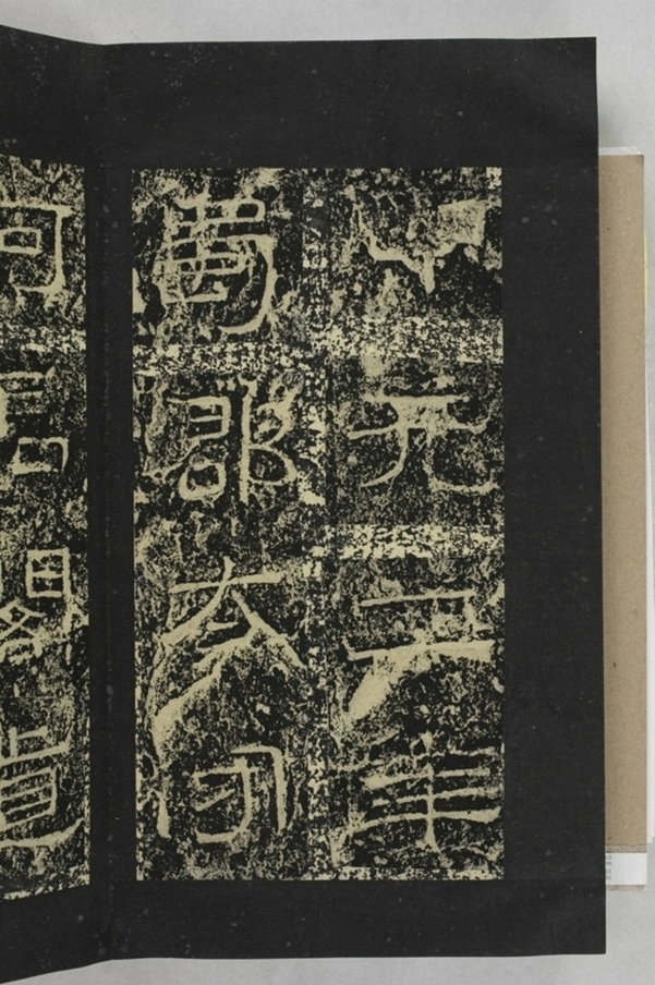 鄐君閣道摩崖釋文_