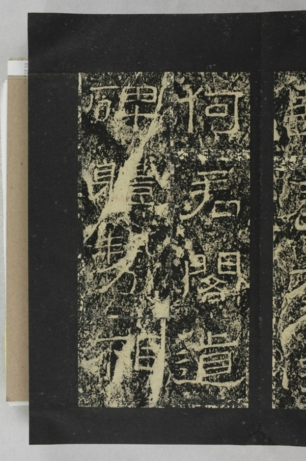 鄐君閣道摩崖釋文_