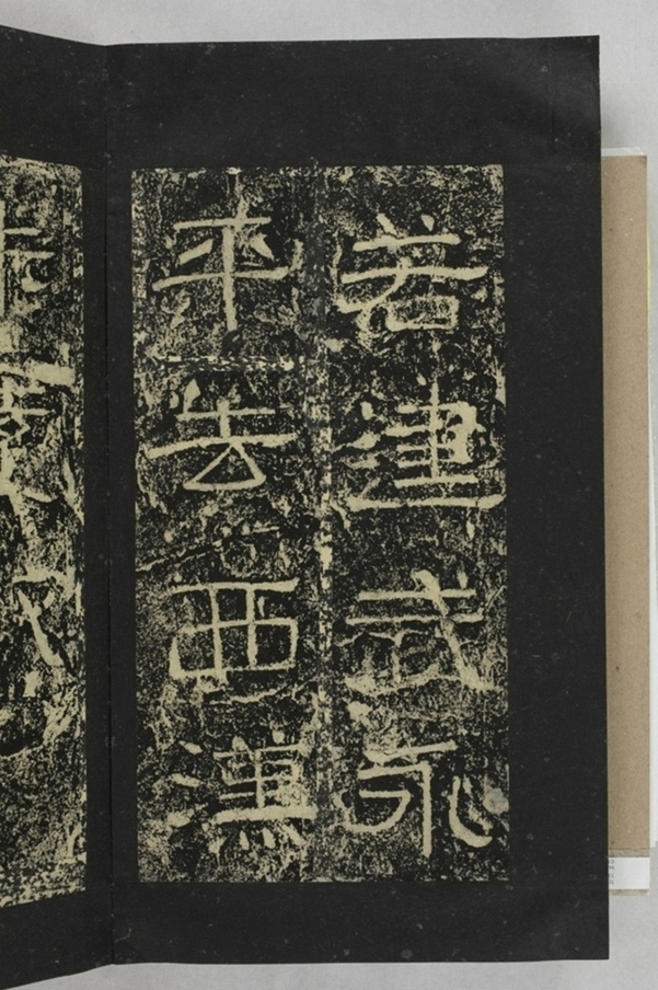 鄐君閣道摩崖釋文_