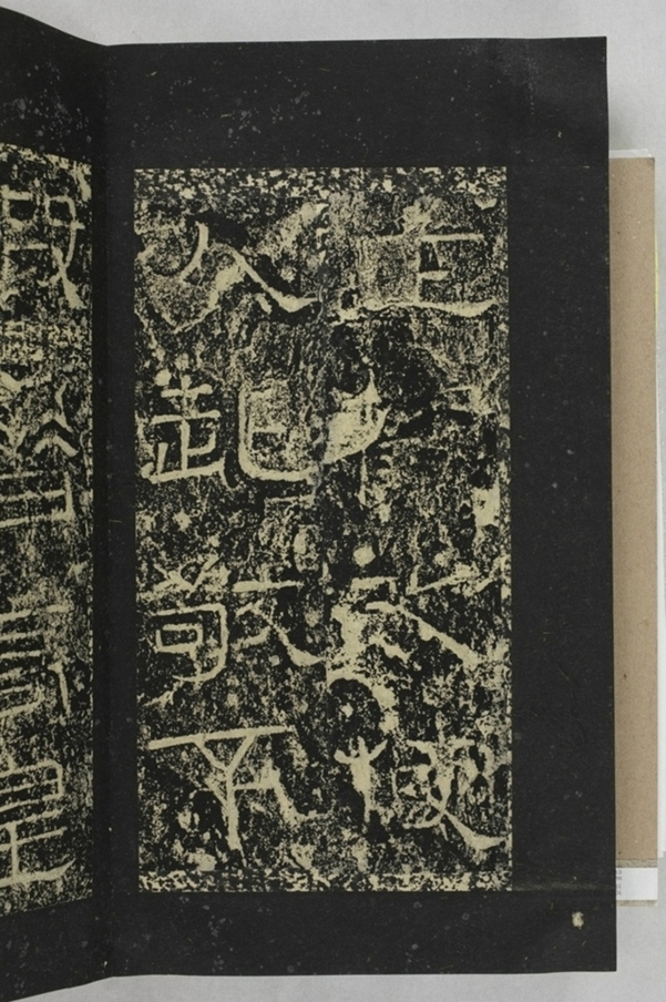 鄐君閣道摩崖釋文_