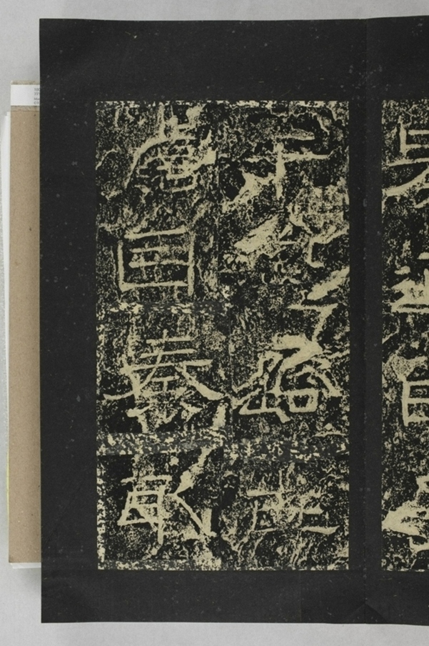 鄐君閣道摩崖釋文_