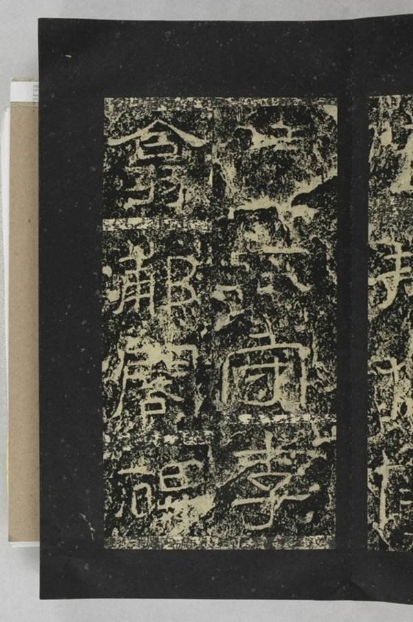 鄐君閣道摩崖釋文_