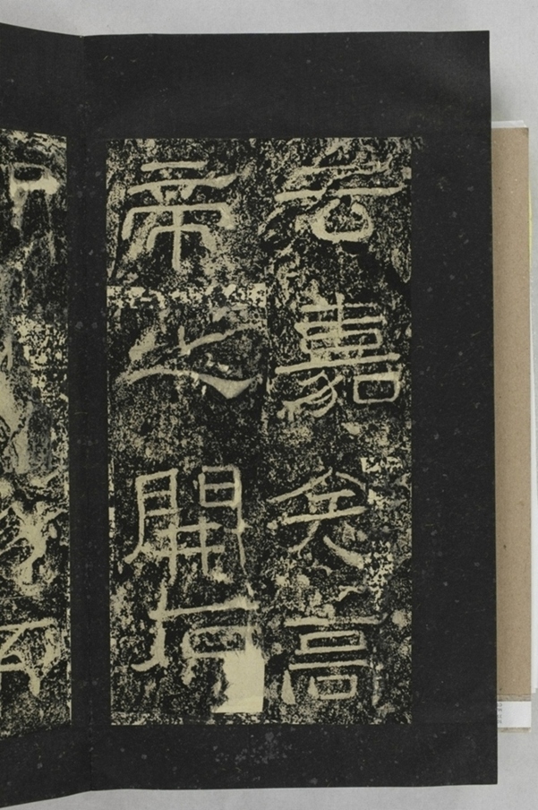 鄐君閣道摩崖釋文_