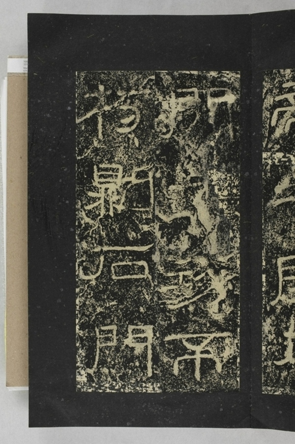 鄐君閣道摩崖釋文_