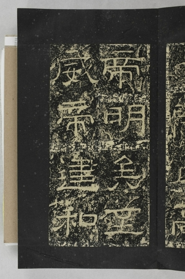 鄐君閣道摩崖釋文_