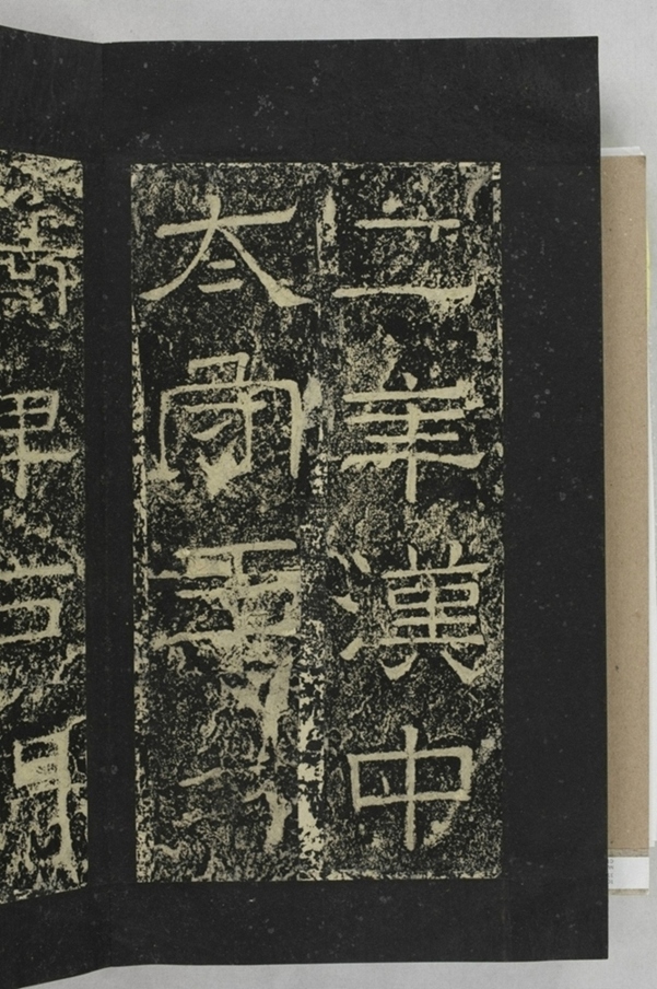 鄐君閣道摩崖釋文_