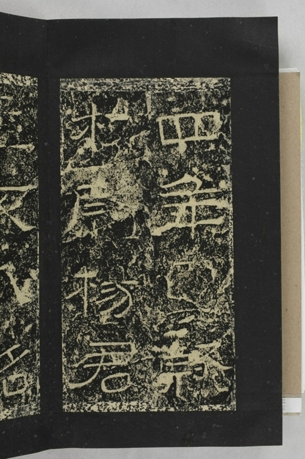 鄐君閣道摩崖釋文_