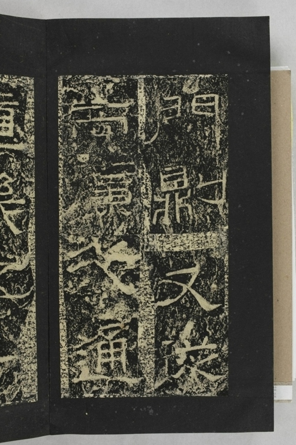 鄐君閣道摩崖釋文_