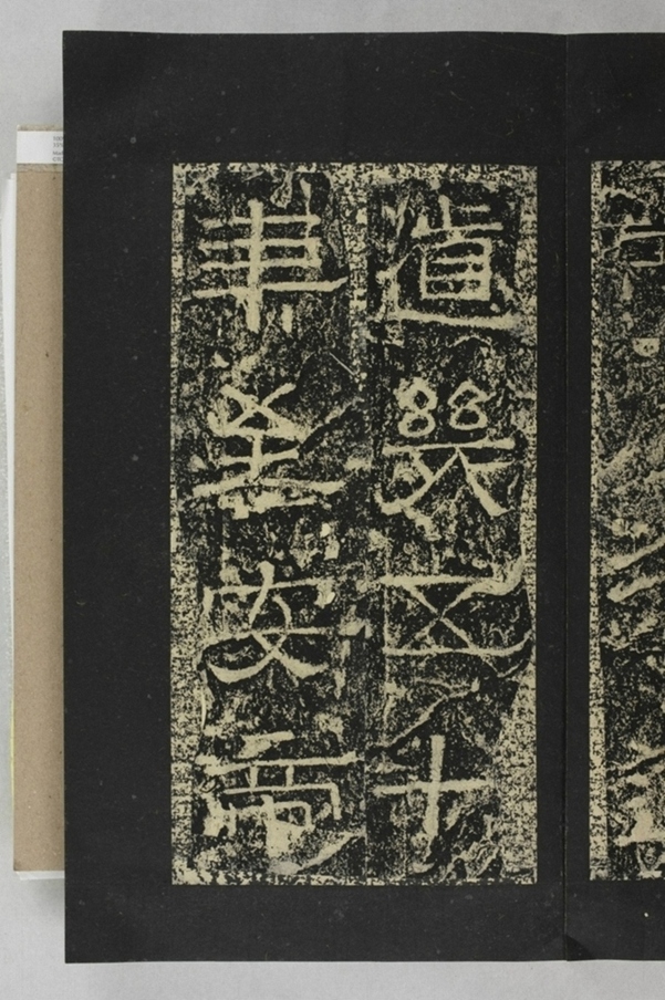 鄐君閣道摩崖釋文_