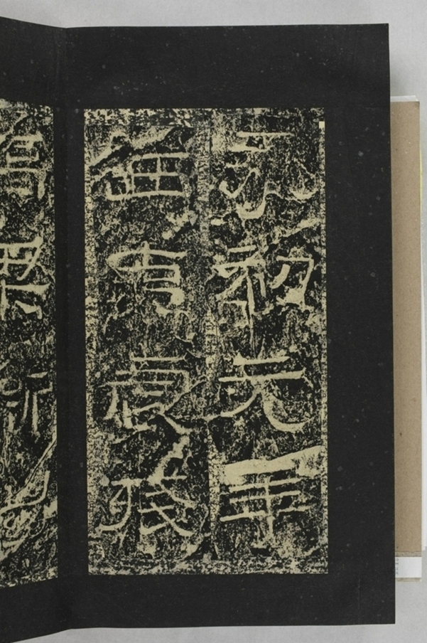 鄐君閣道摩崖釋文_