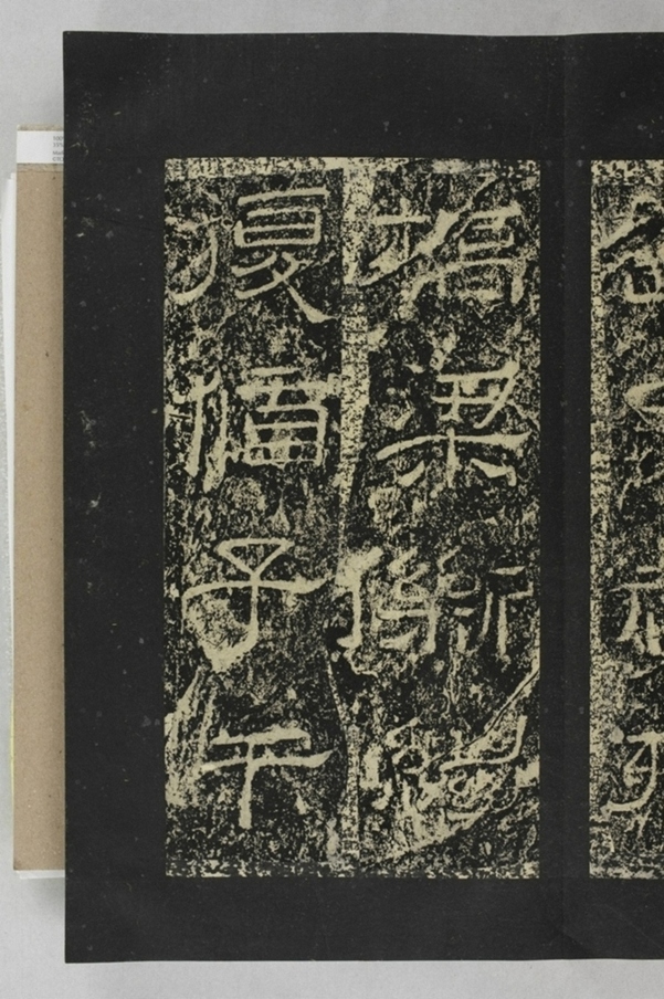 鄐君閣道摩崖釋文_