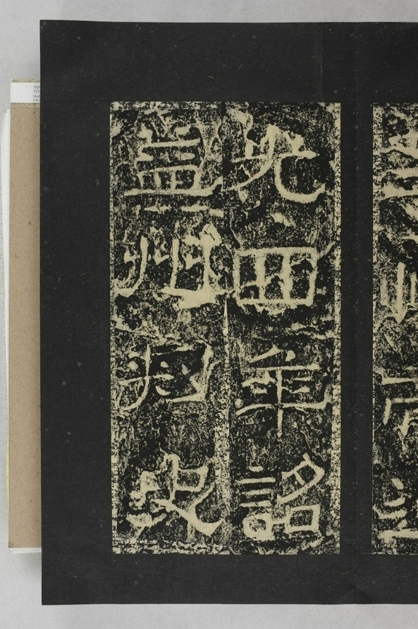 鄐君閣道摩崖釋文_