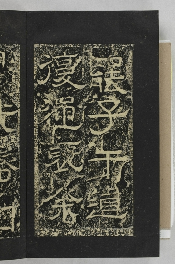 鄐君閣道摩崖釋文_