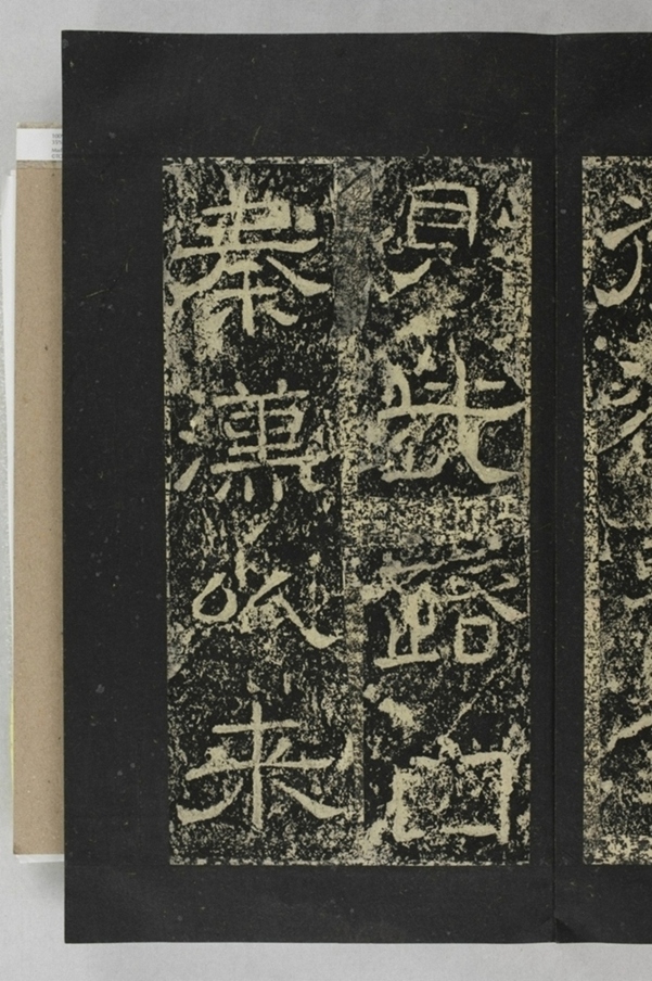 鄐君閣道摩崖釋文_